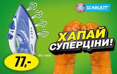 Утюг SCARLETT